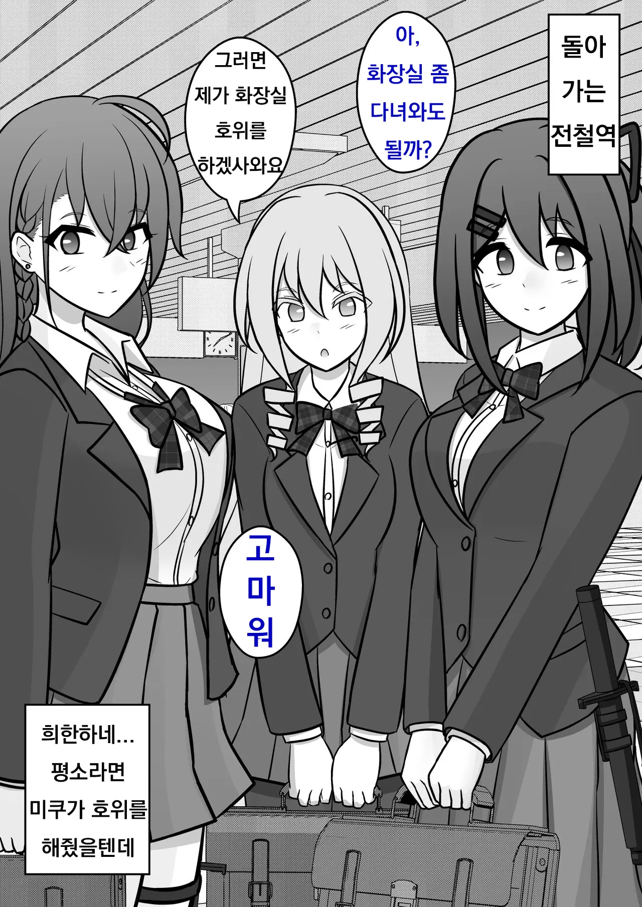 Danjoi 1:39 No Heikou Sekai Wa Omoi No Hoka Futsuu Ijou Hen | 남녀비 1:39의 평행세계는 의외로 평범 -이상편- Part 1
